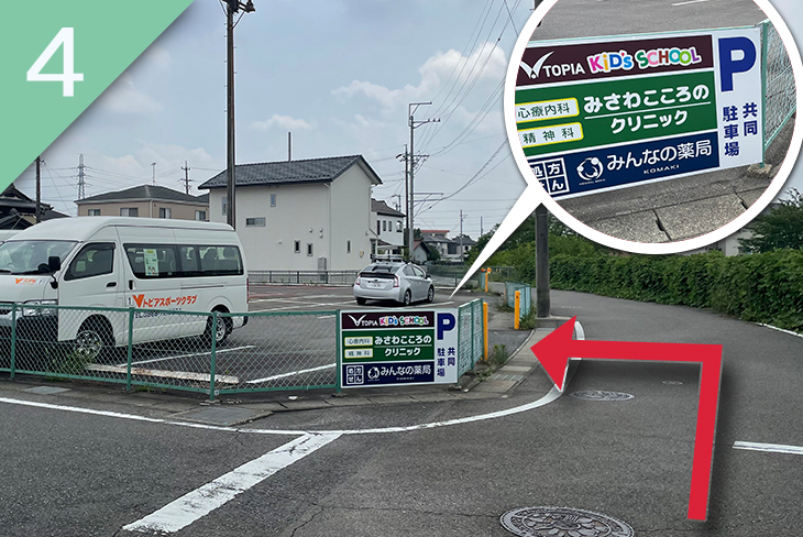 駐車場へのアクセス